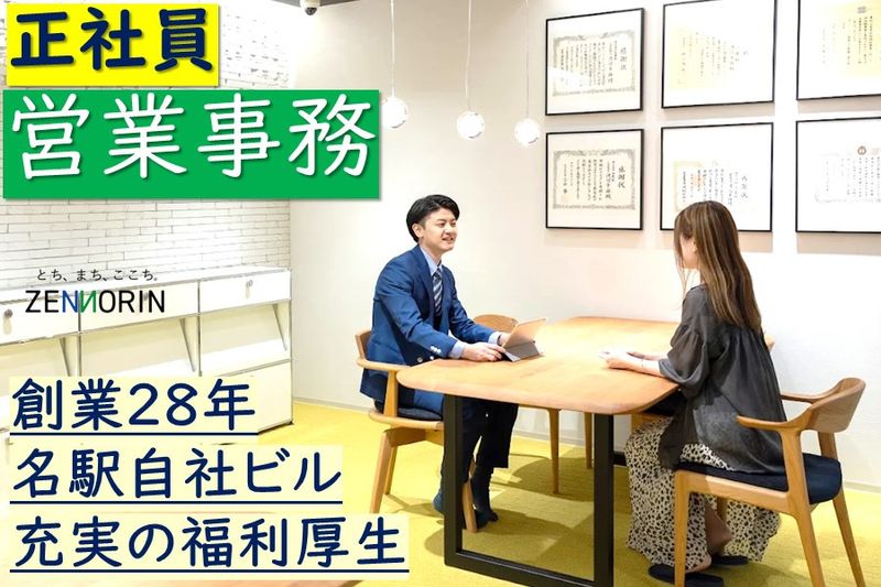 株式会社全農林の求人・転職情報