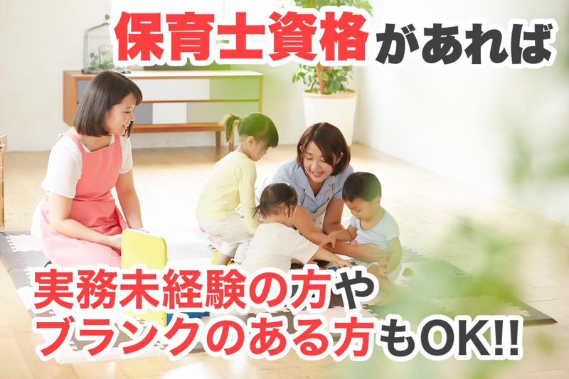 キッズマアムのアルバイト・バイト求人情報-02