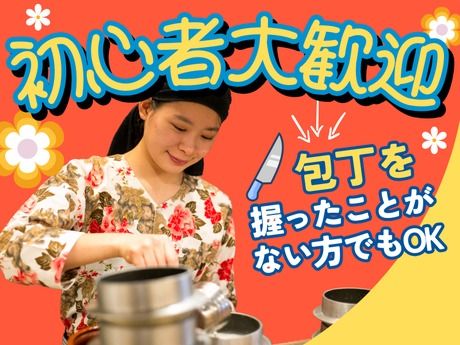 龍神丸　THE OUTLETS 広島店のアルバイト・バイト求人情報-01