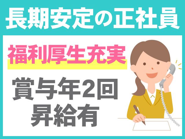 株式会社報恩八田の求人・転職情報