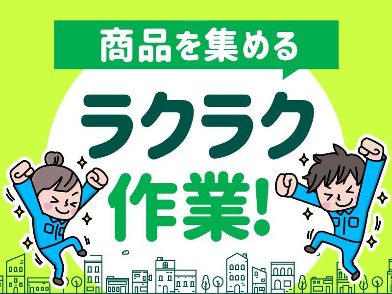 西宮貨物運輸株式会社の求人情報