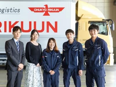 中京陸運株式会社の求人・転職情報