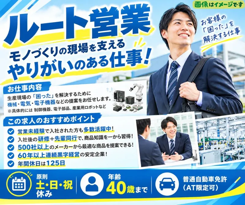 新生電機株式会社の求人・転職情報