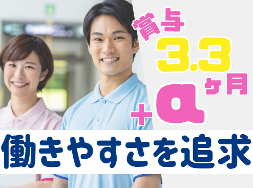 医療法人亀岡病院　亀岡病院の求人・転職情報