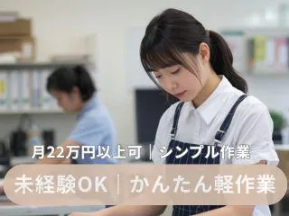 株式会社ヒューマン・キャピタル・マネージメントの派遣求人情報