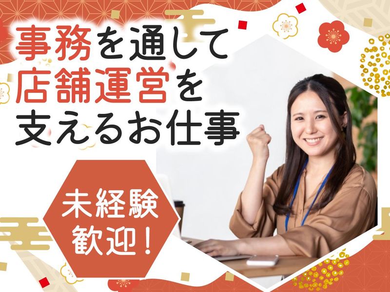 株式会社一蔵の求人・転職情報