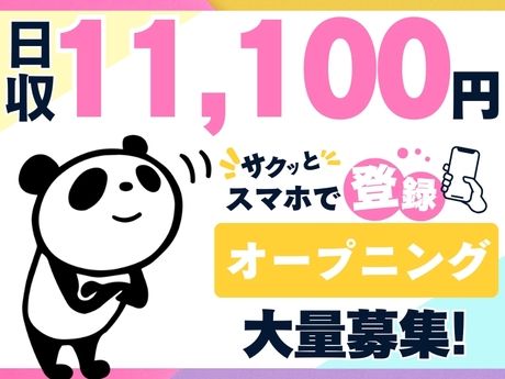 ライクスタッフィング株式会社