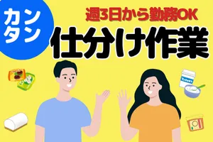 株式会社Rian Japanのアルバイト・バイト求人情報