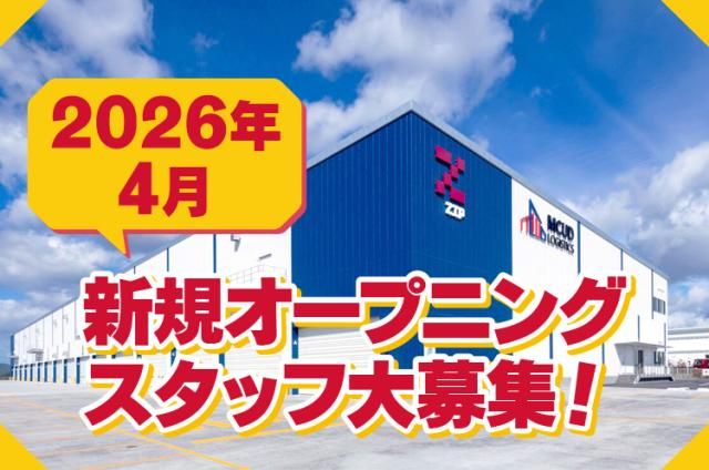 ロジスティード株式会社の求人・転職情報