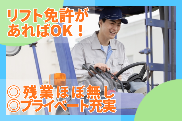新熊ロジスティック株式会社の求人・転職情報