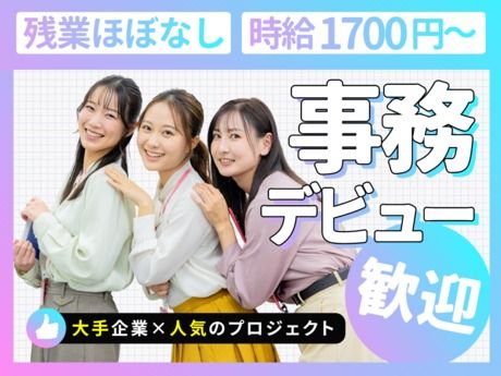 エムジー株式会社のアルバイト・バイト求人情報-16