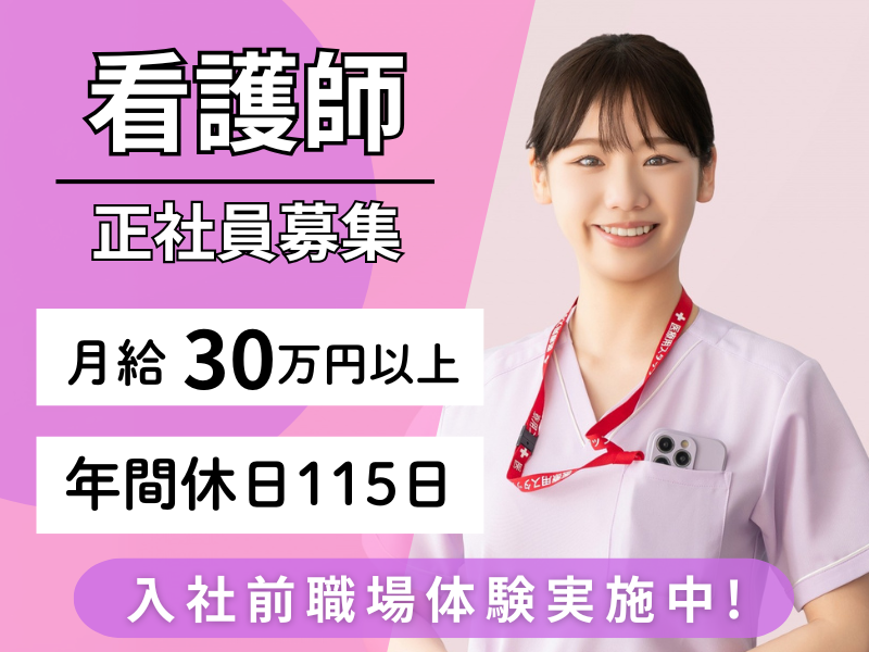 株式会社プレミアム訪問看護の求人・転職情報