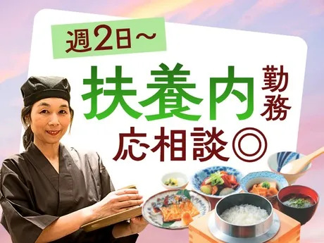 五穀　イオンモール高知店のアルバイト・バイト求人情報-46