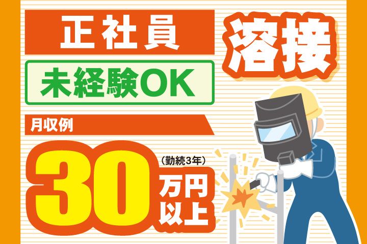有限会社青柳鋼業の求人・転職情報