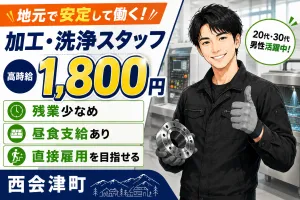株式会社ぱぴぽのアルバイト・バイト求人情報