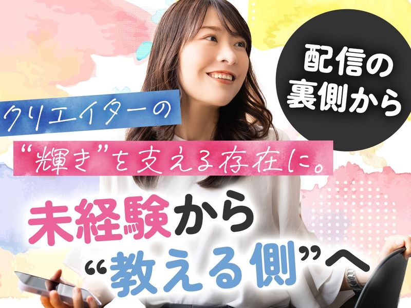 ライブディレクション株式会社の求人・転職情報