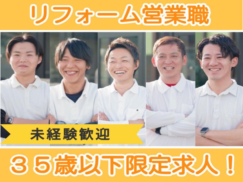 未来空間株式会社の求人・転職情報