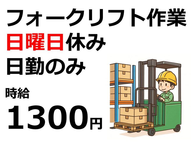 株式会社Beパートナーズ　総社市長良(勤務地)のアルバイト・バイト求人情報-46