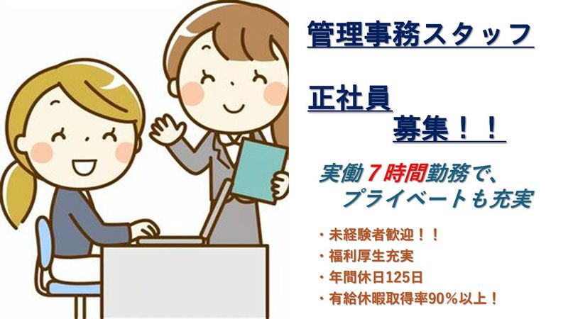 株式会社キリン・エンジニアリング・サービスの求人・転職情報