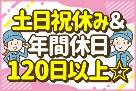 サーミット工業株式会社の求人・転職情報