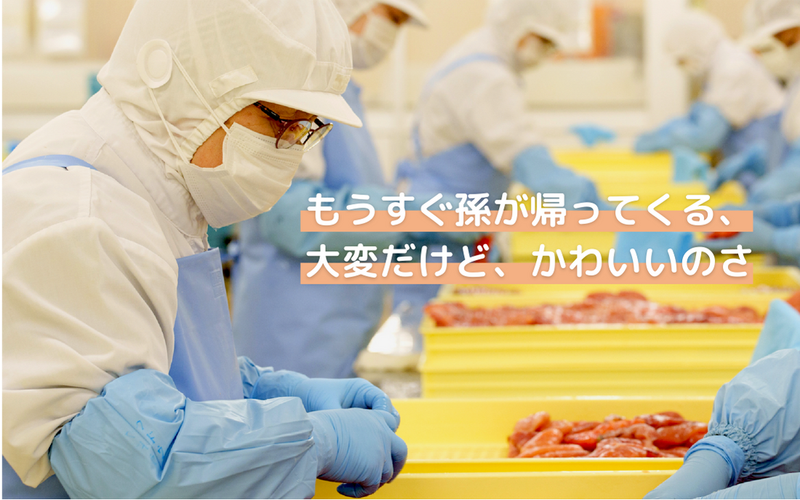 株式会社北海道きょうりん