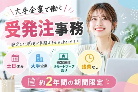 ヒューマンステージ株式会社のアルバイト・バイト求人情報
