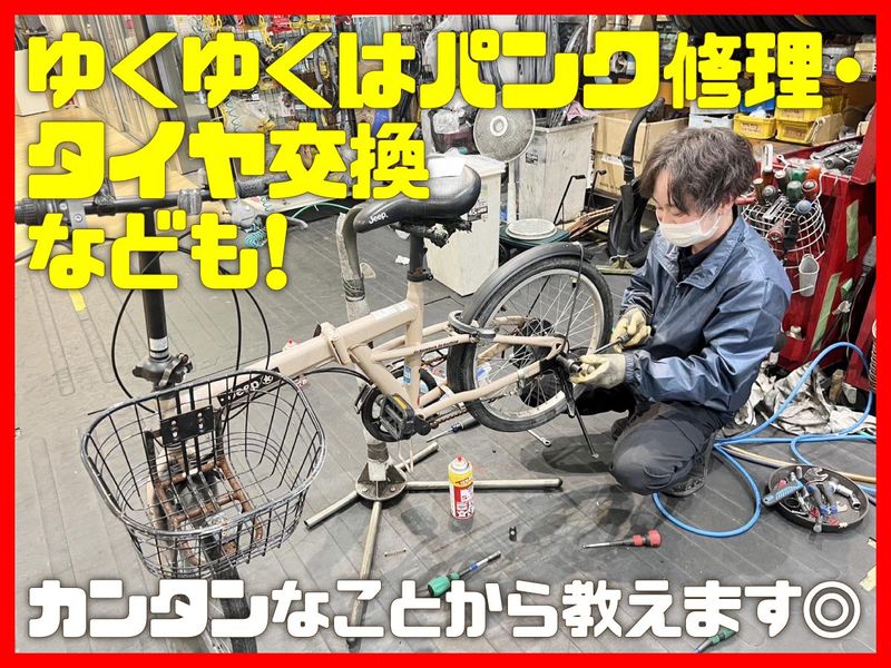 サイクルポスチーノ(コロワ甲子園1F)のアルバイト・バイト求人情報-04