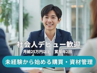 レベルアンド株式会社の求人・転職情報