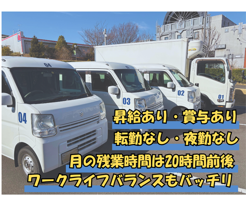 奥住運輸有限会社　稲城営業所のアルバイト・バイト求人情報-03