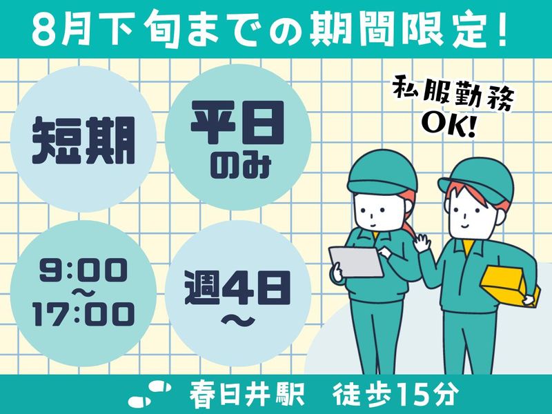 NXキャリアロード株式会社 名古屋支店