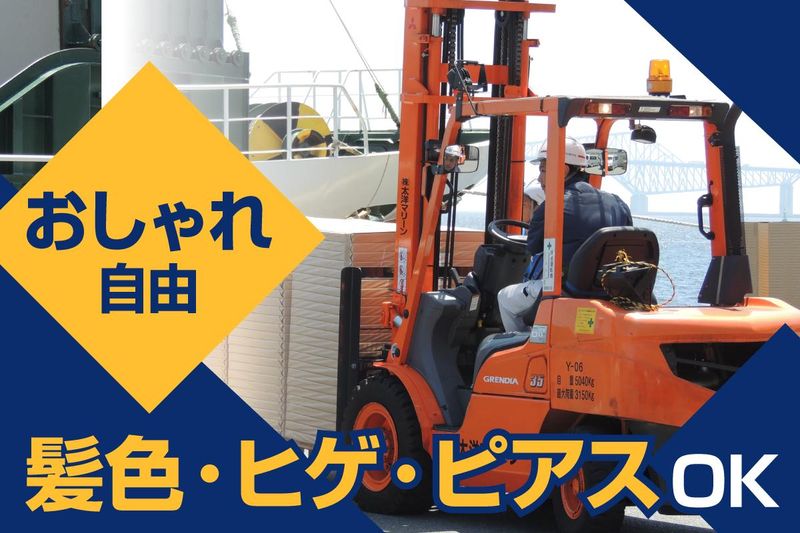 株式会社太洋マリーンのアルバイト・バイト求人情報-02