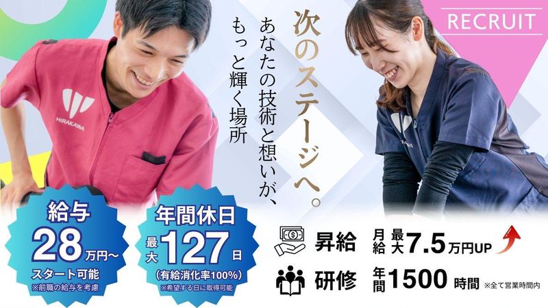 ＥＭＰＯＷＥＲＭＥＮＴ株式会社-0013の求人・転職情報