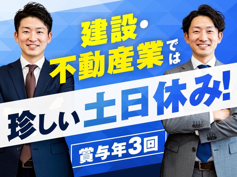 ㈱スリーヴイホームの求人・転職情報