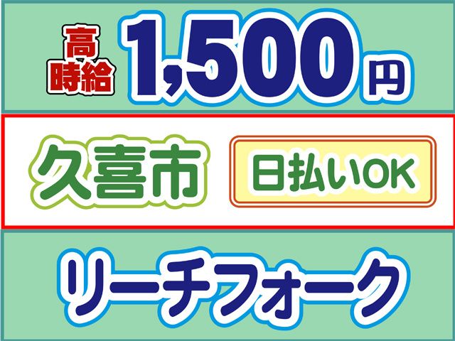 株式会社ロフティー 白岡支店