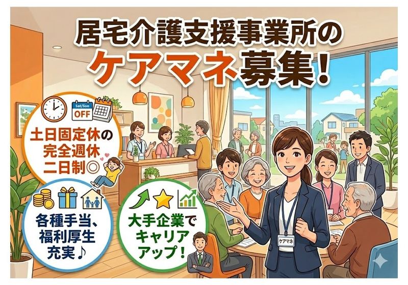 株式会社ASCare(アスケア)の求人・転職情報