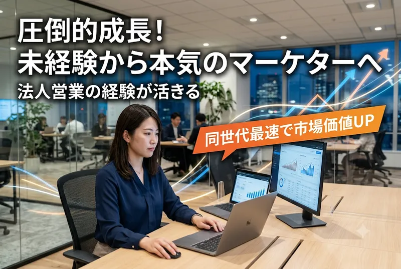 バレットグループ株式会社の求人・転職情報