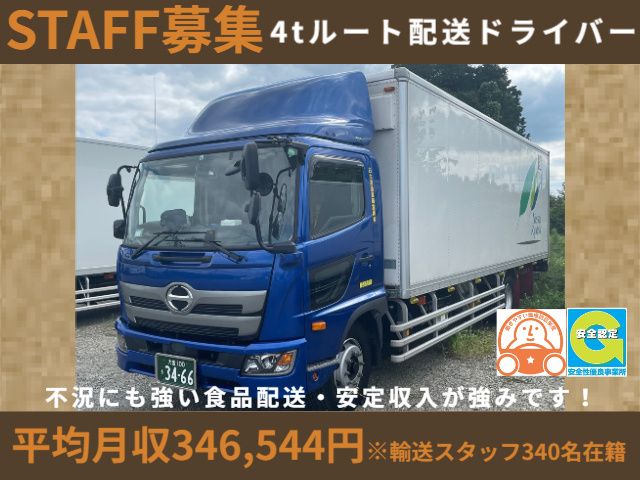 日生流通運輸倉庫株式会社の求人・転職情報
