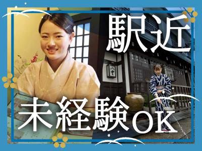 民芸割烹八雲のアルバイト・バイト求人情報-04