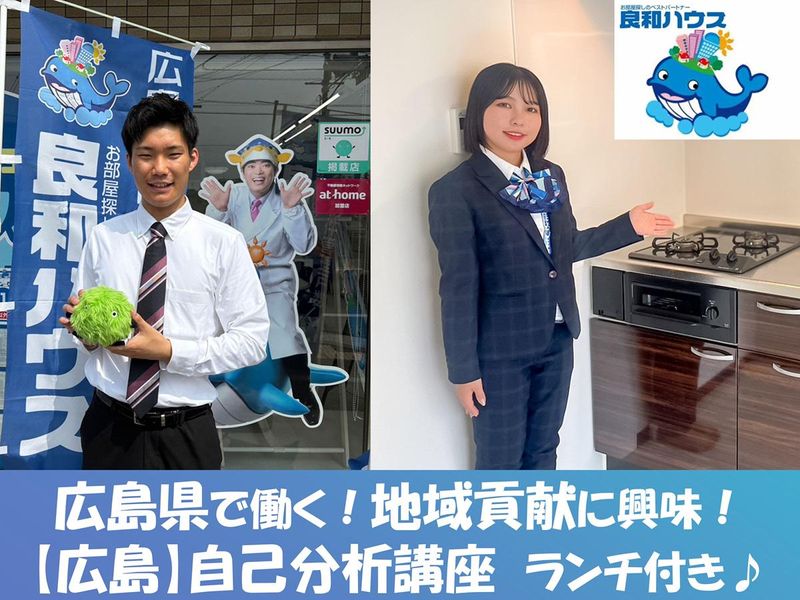 株式会社良和ハウス