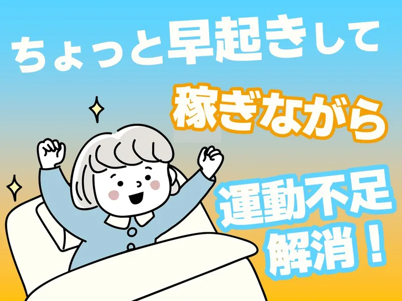 株式会社ベルックス　札幌事業部 1課のアルバイト・バイト求人情報-16