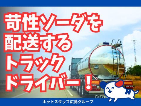株式会社ホットスタッフ福山(379)のアルバイト・バイト求人情報-02