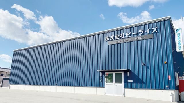 株式会社ビーライズの求人・転職情報