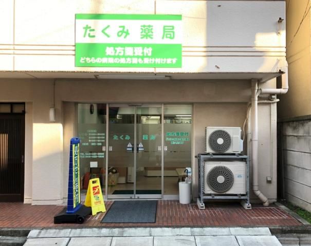 有限会社　ケーエムファーマシーの求人・転職情報