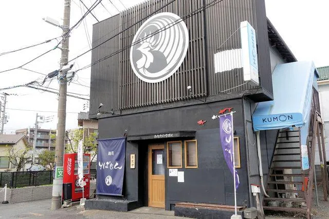 麺処そばじんの派遣求人情報