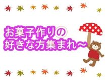 アイコム株式会社の求人情報