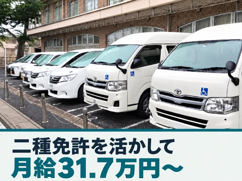 医療法人社団中央白報会の求人・転職情報