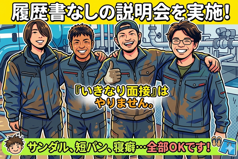 株式会社三洪エンタープライズの求人・転職情報