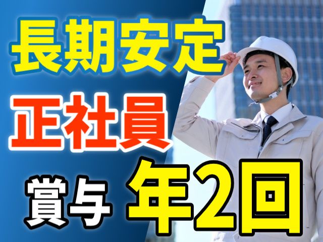 テクノエース株式会社の求人・転職情報