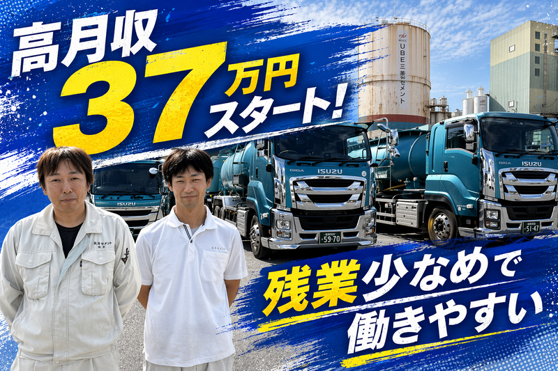 丸長運送株式会社の求人・転職情報