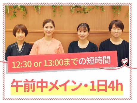 医療法人社団 東京白報会　総合クリニック　ドクターランド赤羽のアルバイト・バイト求人情報